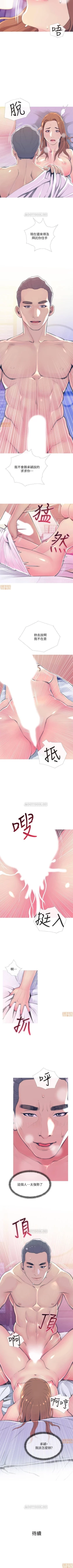 Page 91 of 主婦危機 1-35