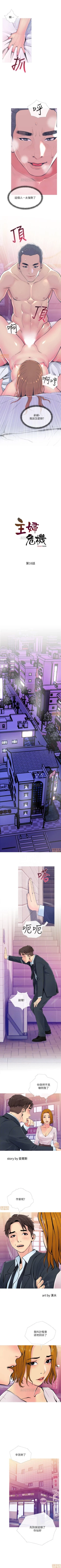 Page 92 of 主婦危機 1-35