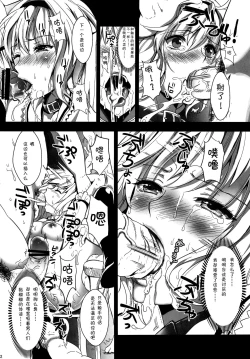 Page 11 of R Shoku 2B