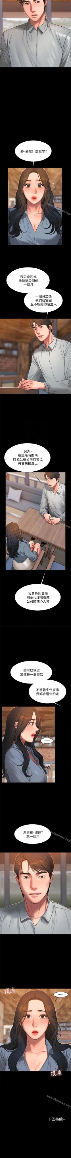 Page 197 of Run away 1-62