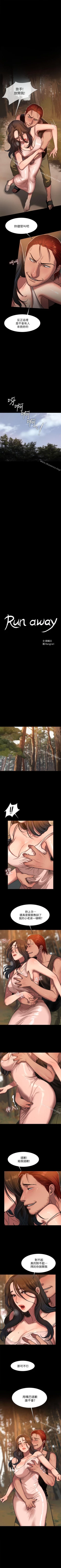 Page 67 of Run away 1-62