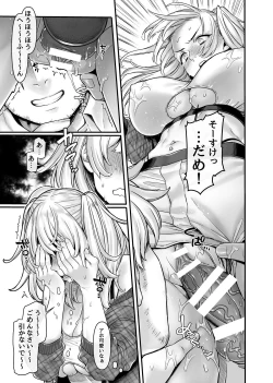 Page 34 of ラストモール1-5