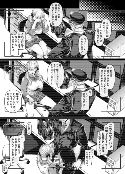 Page 75 of ラストモール1-5