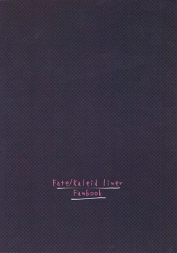 Page 23 of Illya-chan no Hatsujouki