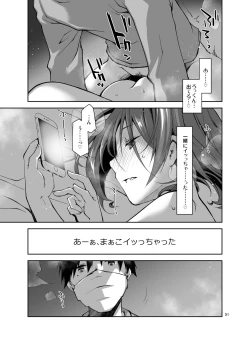 Page 50 of Nama de Haishin Yattemasu