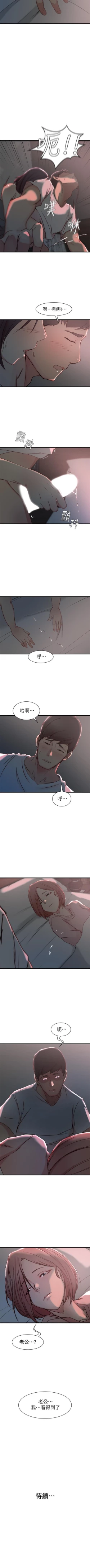 Page 104 of 老婆的姊姊 1-40