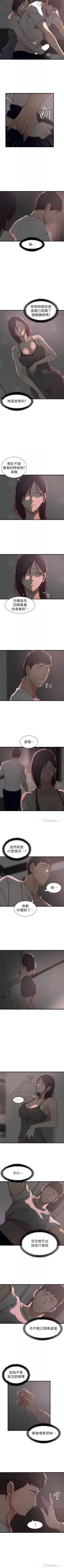 Page 106 of 老婆的姊姊 1-40