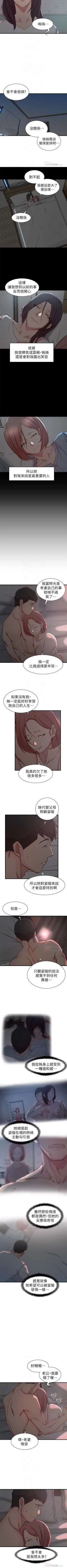 Page 111 of 老婆的姊姊 1-40