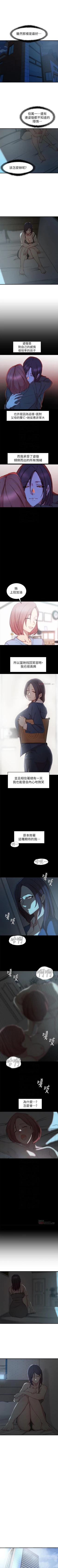 Page 112 of 老婆的姊姊 1-40