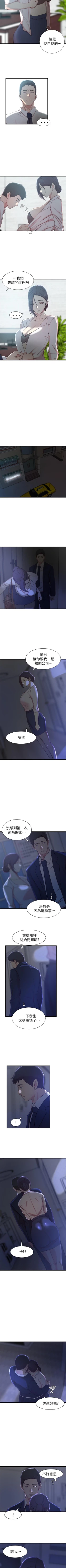 Page 120 of 老婆的姊姊 1-40