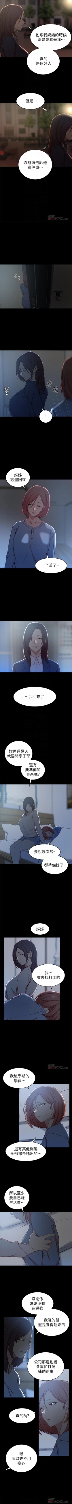 Page 122 of 老婆的姊姊 1-40