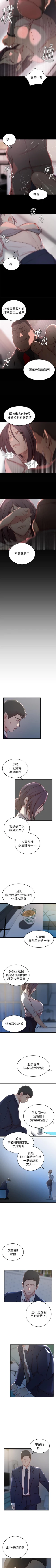Page 125 of 老婆的姊姊 1-40