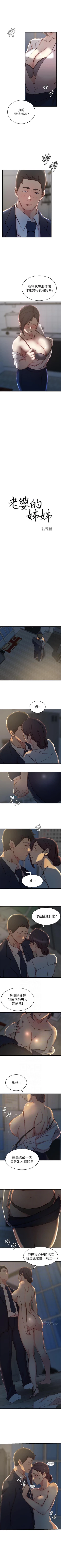 Page 127 of 老婆的姊姊 1-40