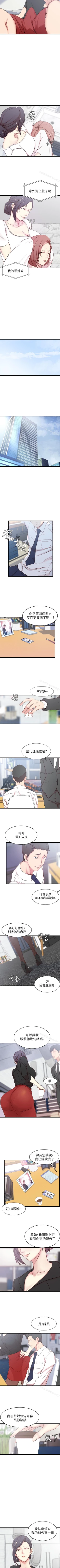 Page 12 of 老婆的姊姊 1-40