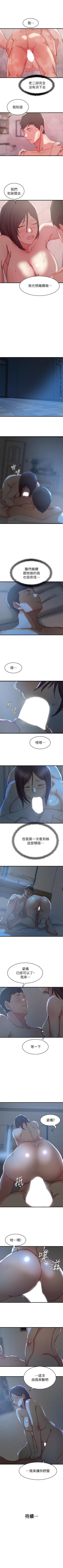 Page 130 of 老婆的姊姊 1-40