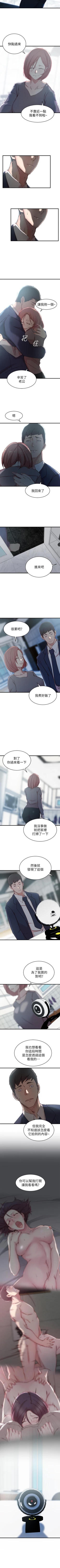 Page 134 of 老婆的姊姊 1-40