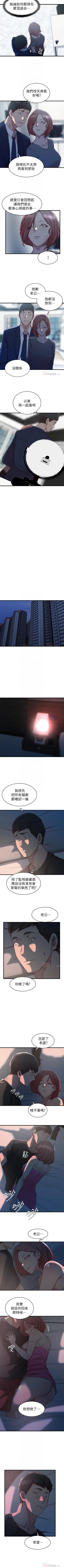 Page 137 of 老婆的姊姊 1-40