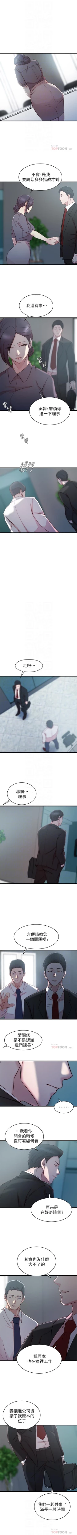 Page 142 of 老婆的姊姊 1-40