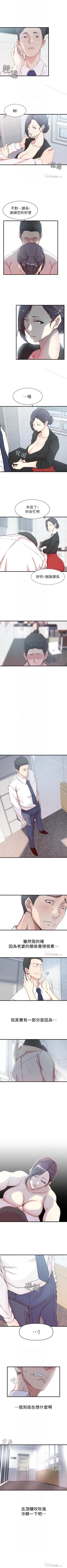 Page 14 of 老婆的姊姊 1-40