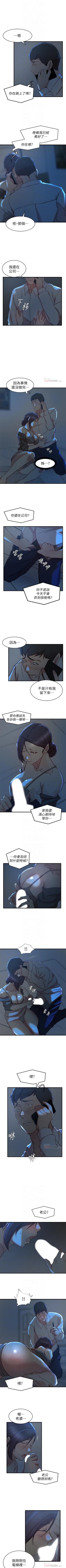 Page 152 of 老婆的姊姊 1-40