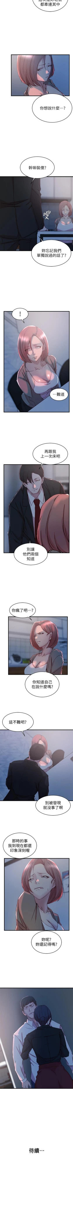 Page 167 of 老婆的姊姊 1-40