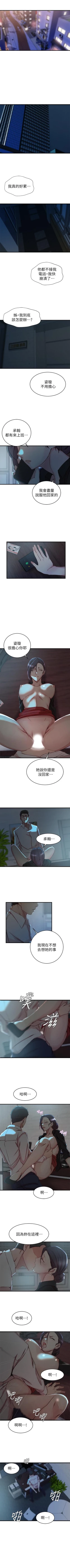 Page 171 of 老婆的姊姊 1-40