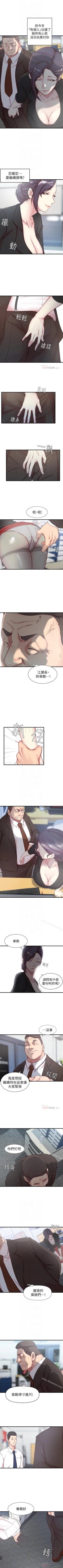 Page 17 of 老婆的姊姊 1-40