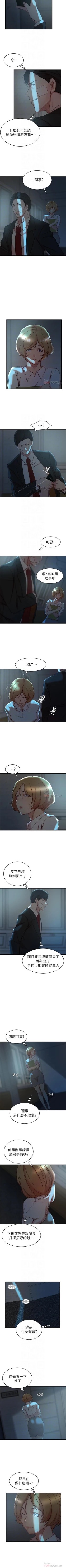 Page 180 of 老婆的姊姊 1-40