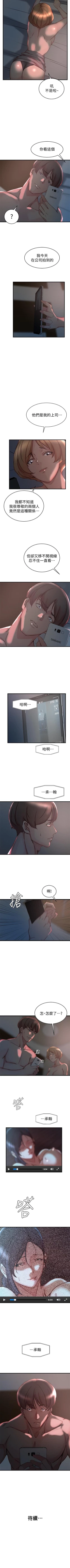 Page 183 of 老婆的姊姊 1-40