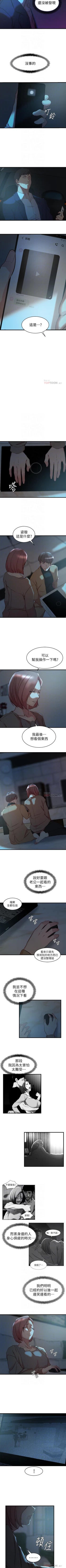 Page 195 of 老婆的姊姊 1-40