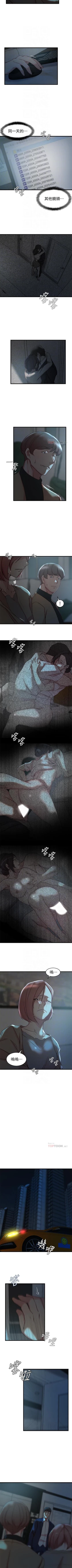 Page 196 of 老婆的姊姊 1-40