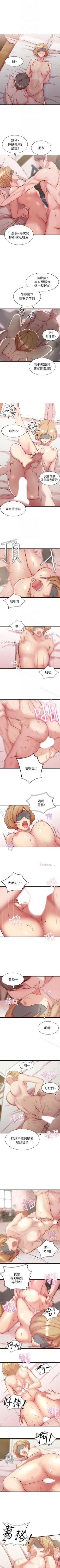 Page 19 of 老婆的姊姊 1-40