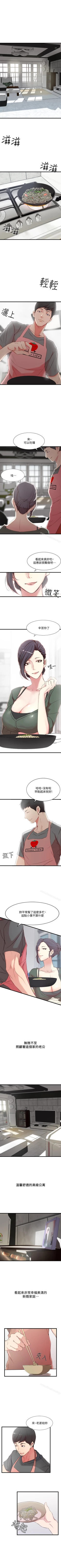 Page 1 of 老婆的姊姊 1-40