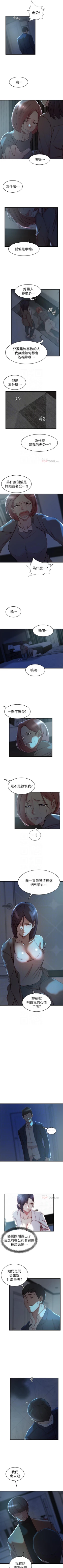 Page 202 of 老婆的姊姊 1-40