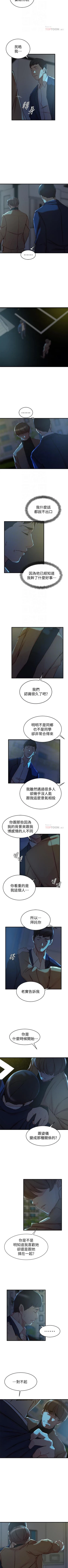 Page 203 of 老婆的姊姊 1-40