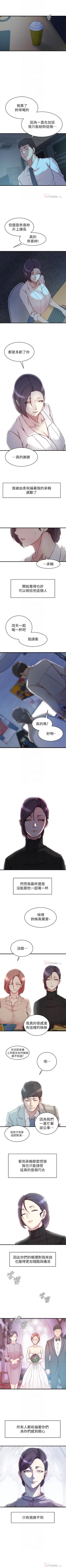 Page 206 of 老婆的姊姊 1-40