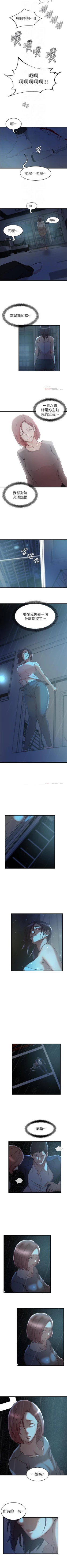 Page 213 of 老婆的姊姊 1-40