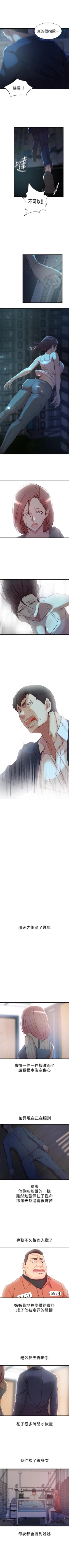 Page 214 of 老婆的姊姊 1-40