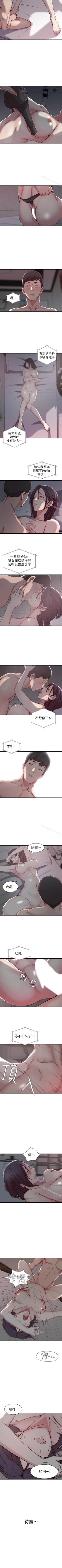 Page 51 of 老婆的姊姊 1-40