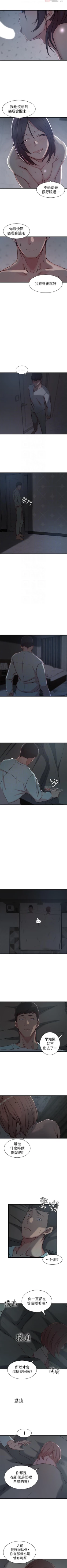 Page 64 of 老婆的姊姊 1-40