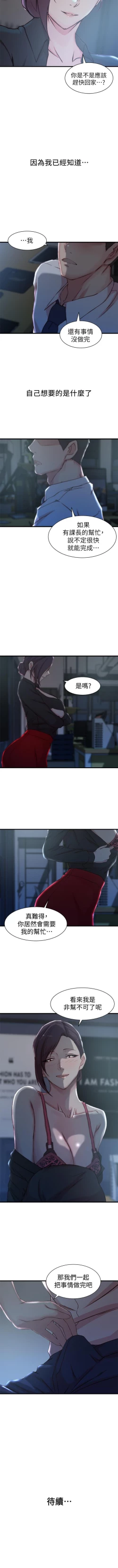 Page 66 of 老婆的姊姊 1-40