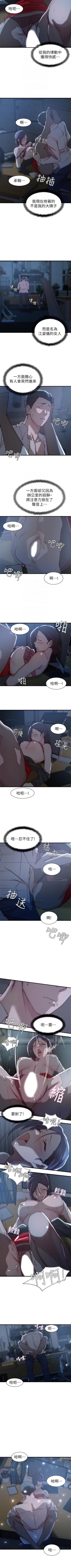 Page 70 of 老婆的姊姊 1-40