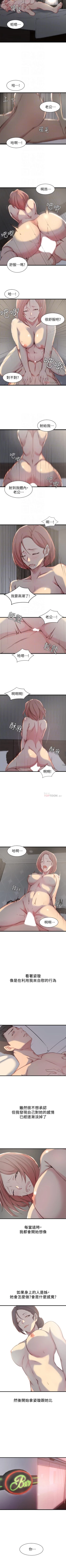 Page 76 of 老婆的姊姊 1-40