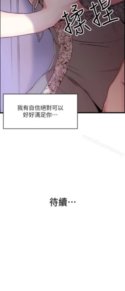 Page 7 of 老婆的姊姊 1-40