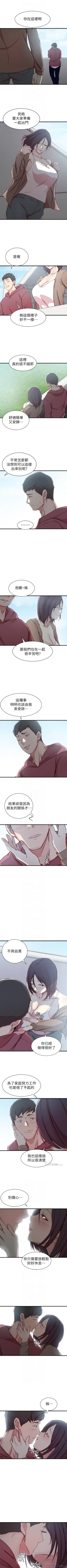 Page 81 of 老婆的姊姊 1-40