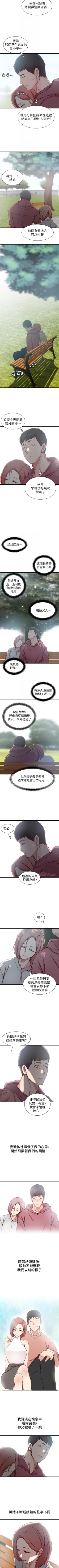 Page 83 of 老婆的姊姊 1-40