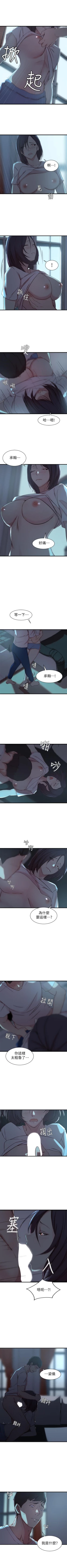 Page 92 of 老婆的姊姊 1-40