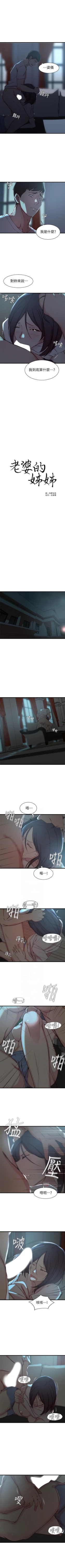 Page 94 of 老婆的姊姊 1-40