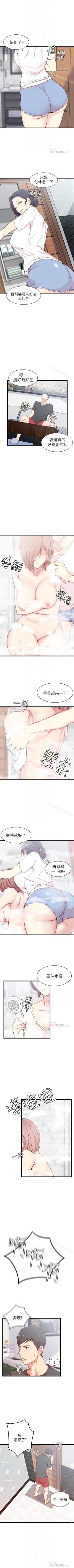 Page 9 of 老婆的姊姊 1-40