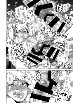 Page 21 of Haeteru Sensei ni Ochuusha Saretai